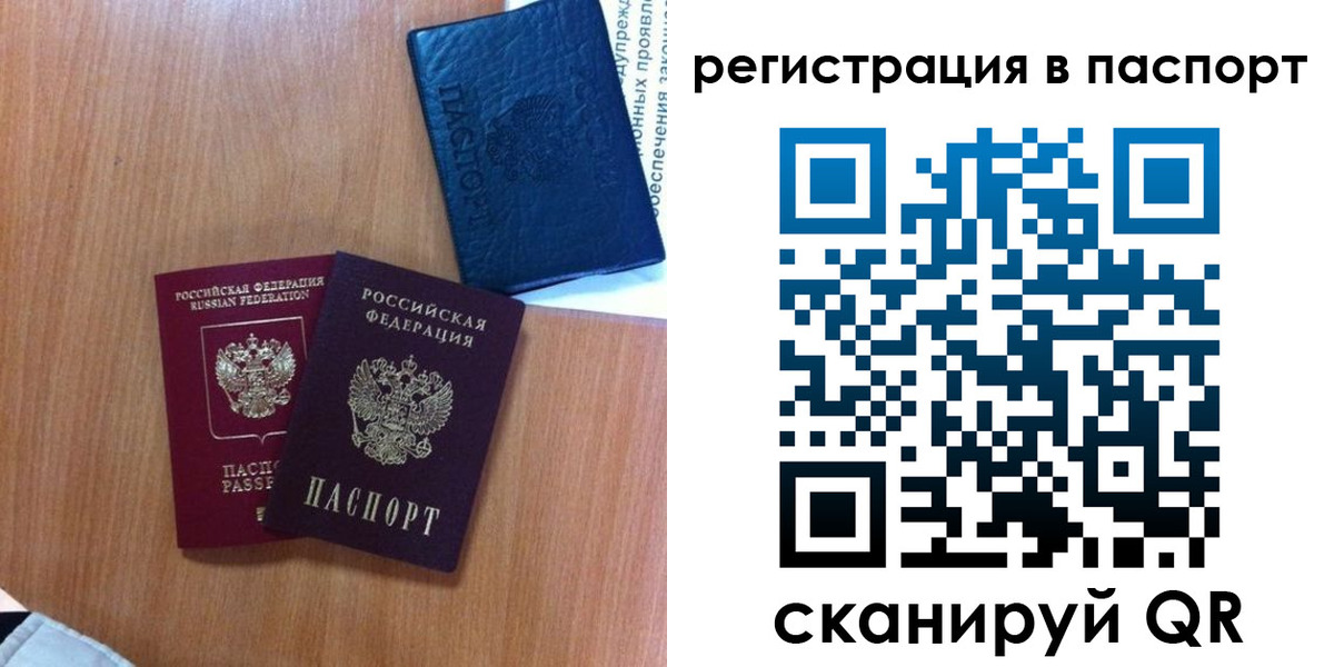 временная регистрация недорого в Петровске