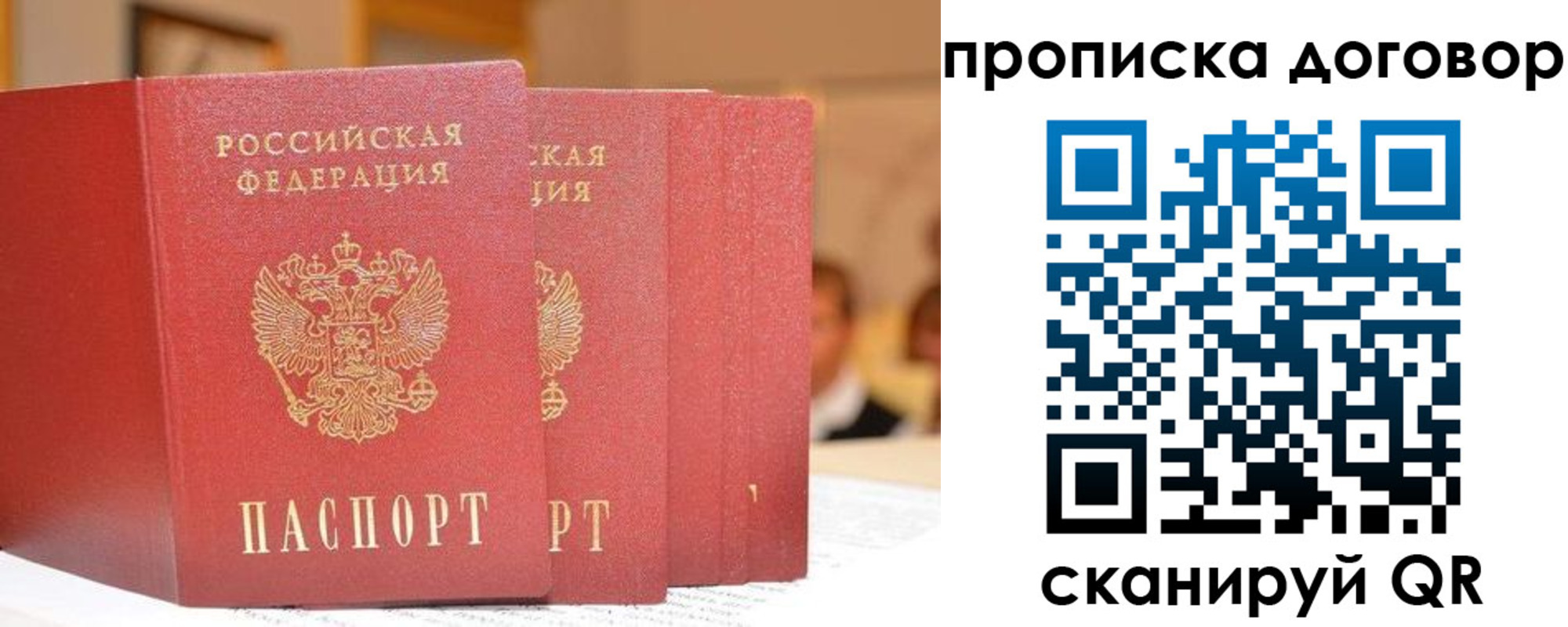 прописка в квартире в Петровске