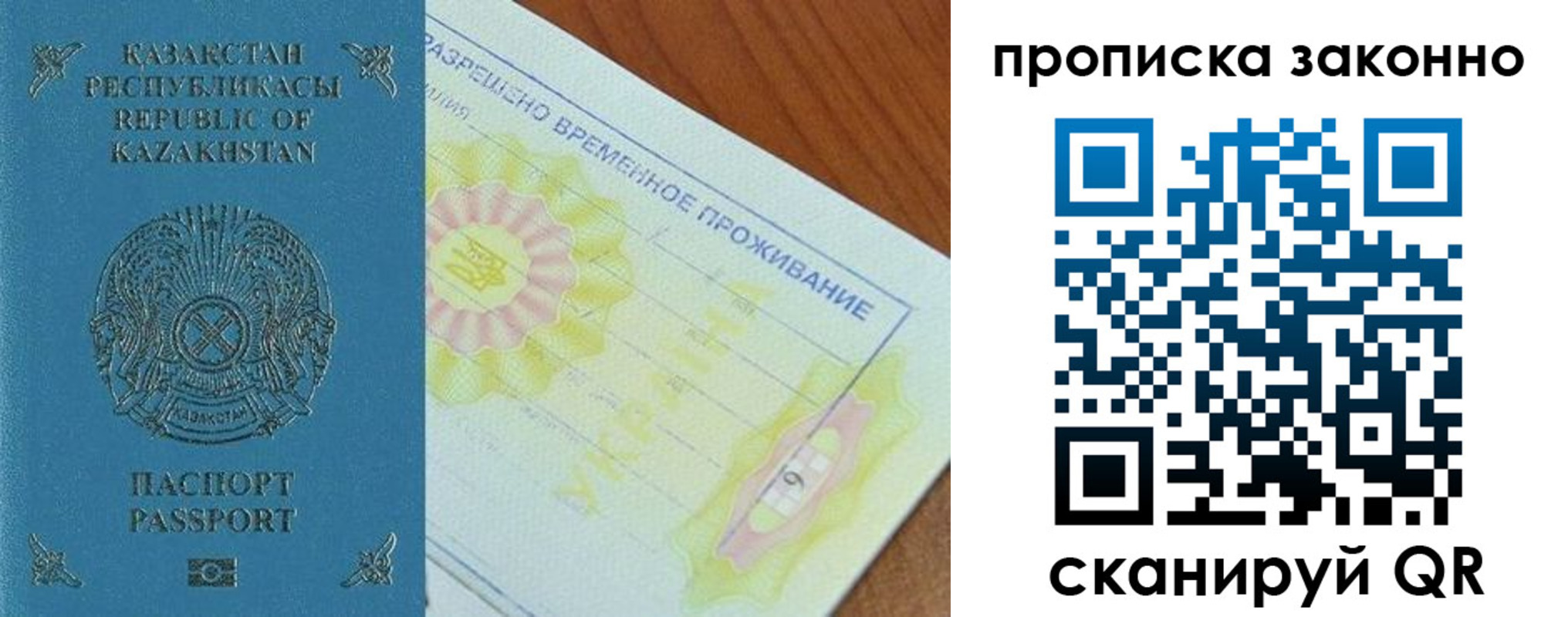 миграционный учет в Петровске
