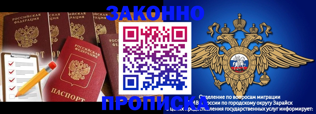прописка для кредита в Петровске