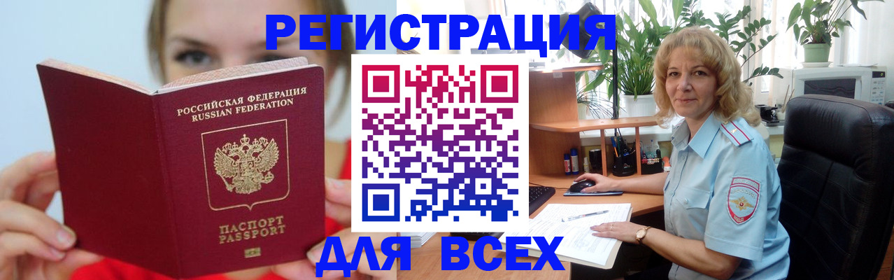 регистрация для школы в Петровске