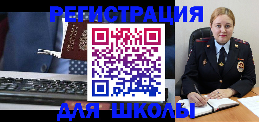 прописка 2025 в Петровске