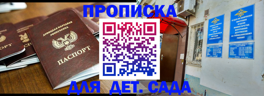 прописка от собственника в Петровске