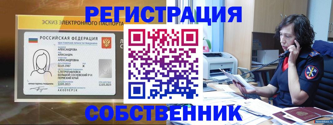 прописка иностранных граждан в Петровске