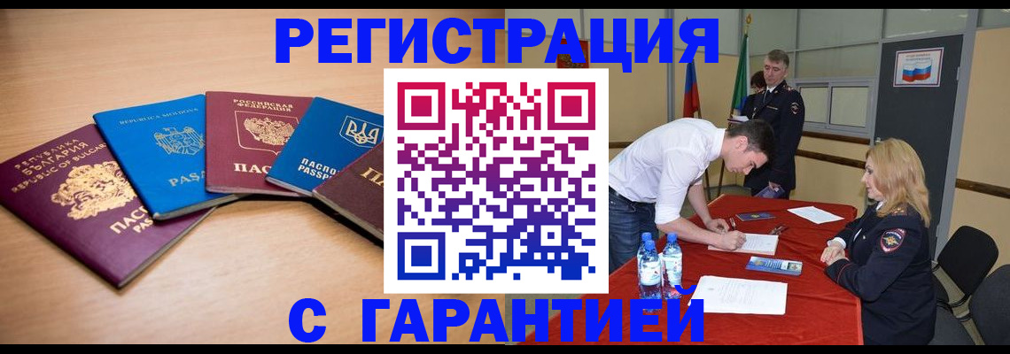 миграционный учет в Петровске